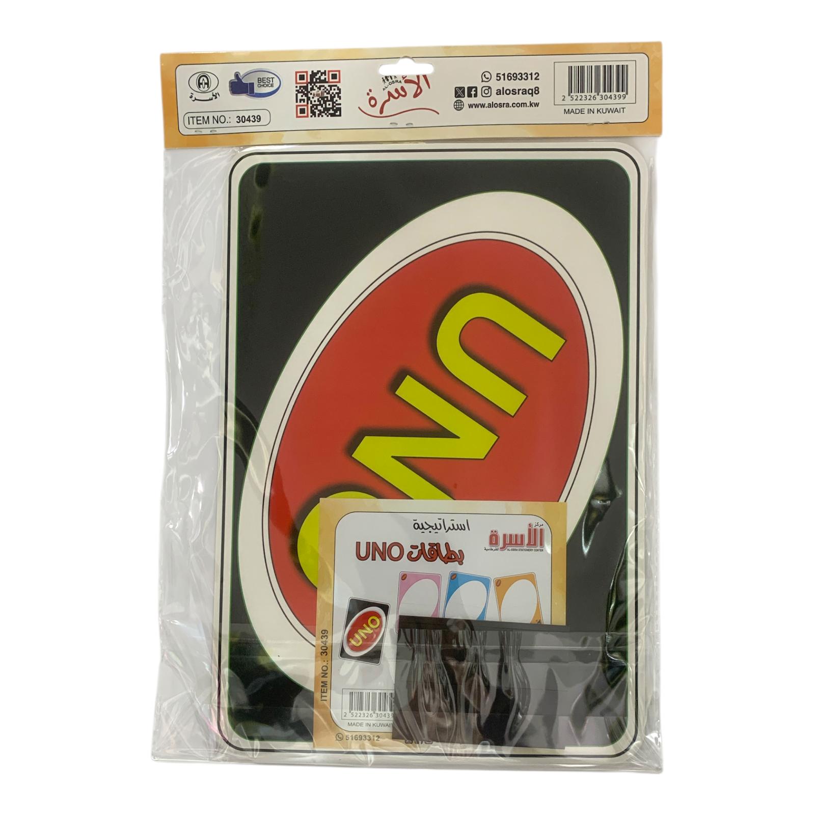 Osra Whiteboard Teachers Strategies and Games 30439 || استراتيجيات و العاب مكتبة الاسرة استراتيجيات بطاقات اونو