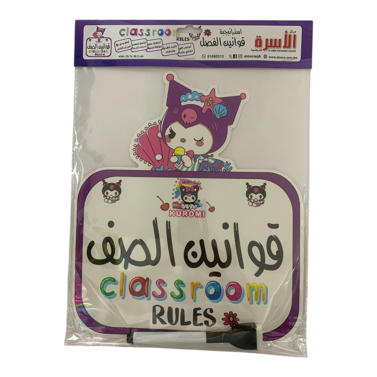 Osra Whiteboard Teachers Strategies and Games 30418 || استراتيجيات و العاب مكتبة الاسرة استراتيجيات قوانين الفصل