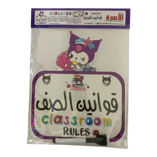 Osra Whiteboard Teachers Strategies and Games 30418 || استراتيجيات و العاب مكتبة الاسرة استراتيجيات قوانين الفصل