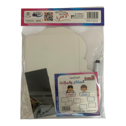 Osra Whiteboard Teachers Strategies and Games 30434 || استراتيجيات و العاب مكتبة الاسرة استراتيجيات المذكر و المؤنث