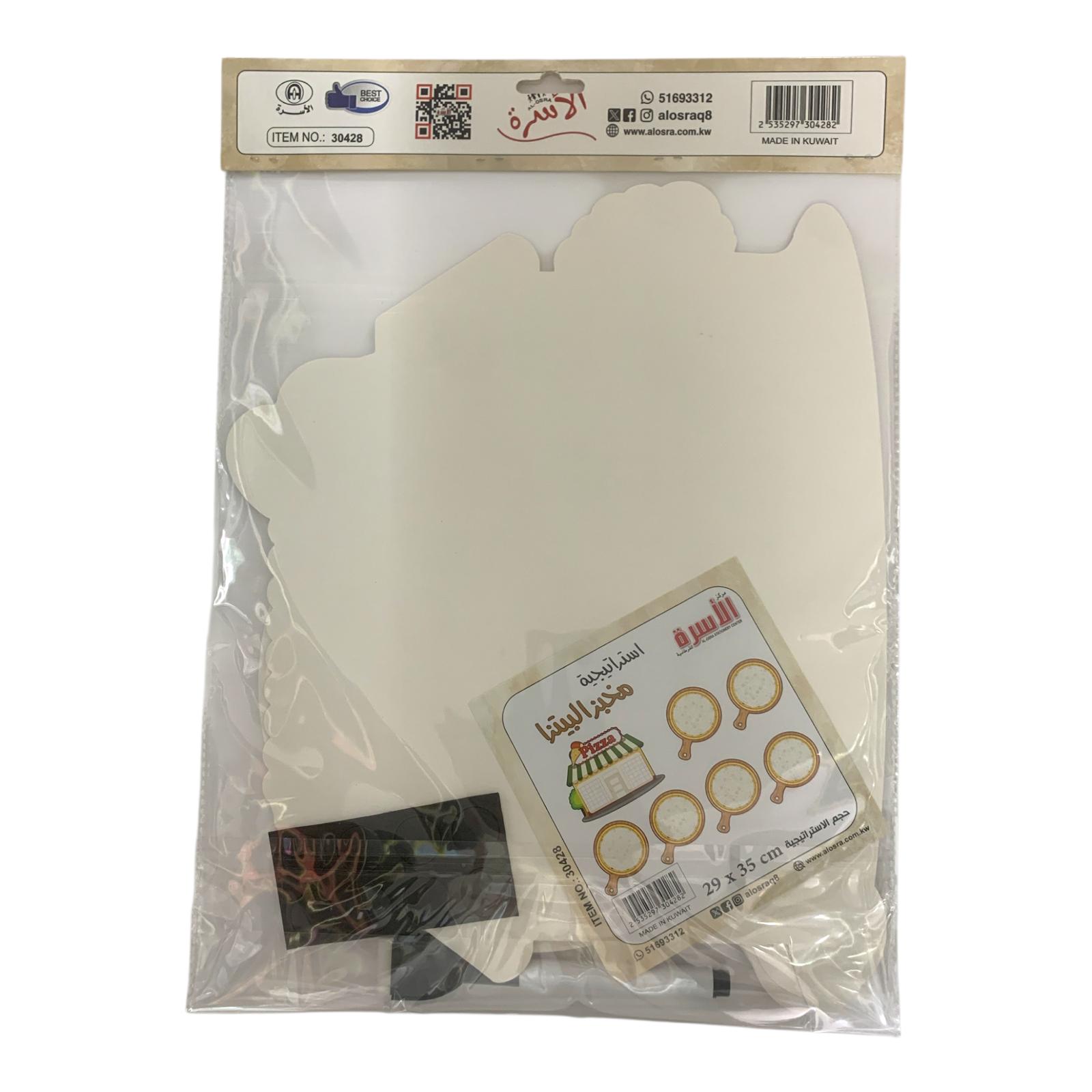 Osra Whiteboard Teachers Strategies and Games 30428 || استراتيجيات و العاب مكتبة الاسرة استراتيجيات مخبز البيتزا