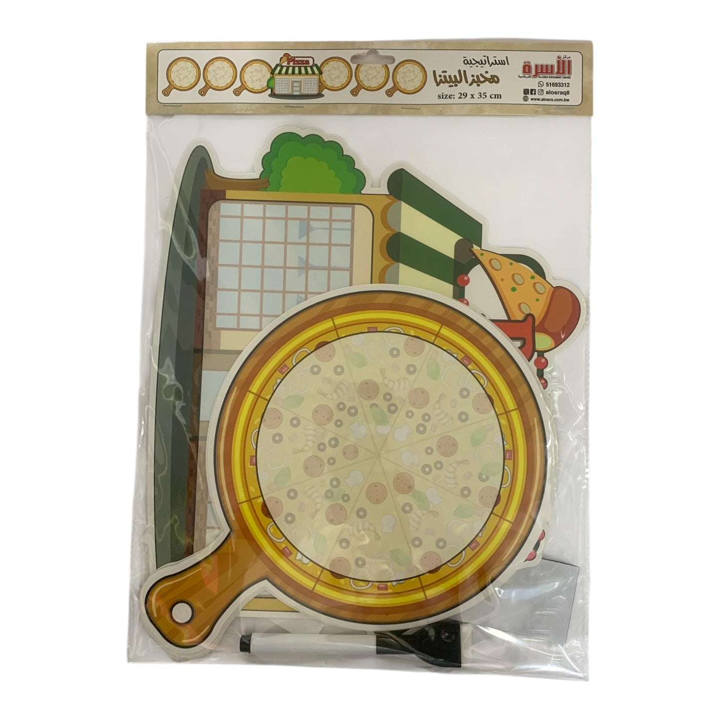 Osra Whiteboard Teachers Strategies and Games 30428 || استراتيجيات و العاب مكتبة الاسرة استراتيجيات مخبز البيتزا