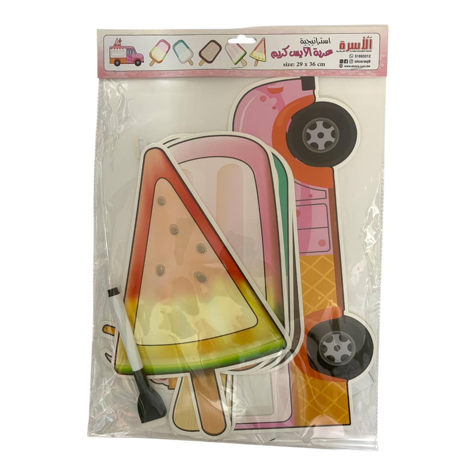 Osra Whiteboard Teachers Strategies and Games 30423 || استراتيجيات و العاب مكتبة الاسرة استراتيجيات عربة الايس كريم