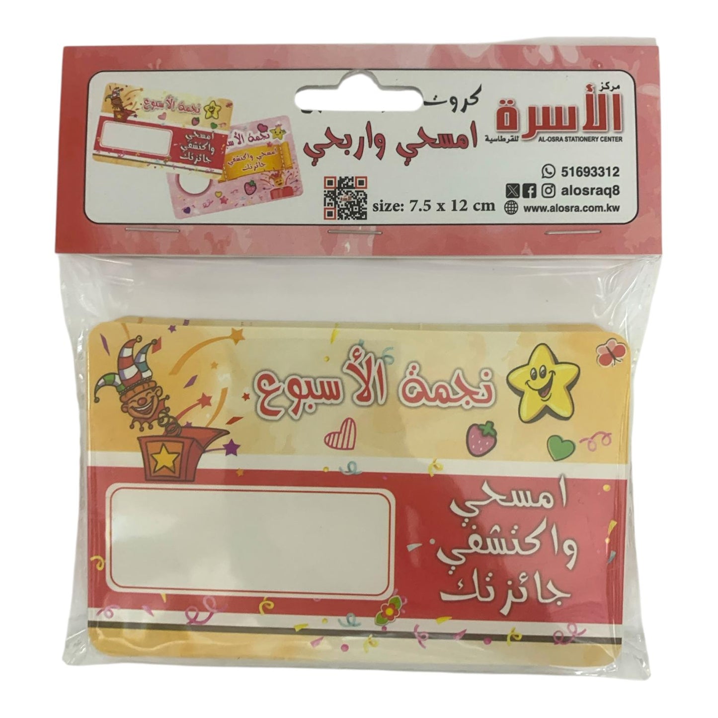 Osra Whiteboard Teachers Strategies and Games 30440 || استراتيجيات و العاب مكتبة الاسرة استراتيجيات نجمة الاسبوع