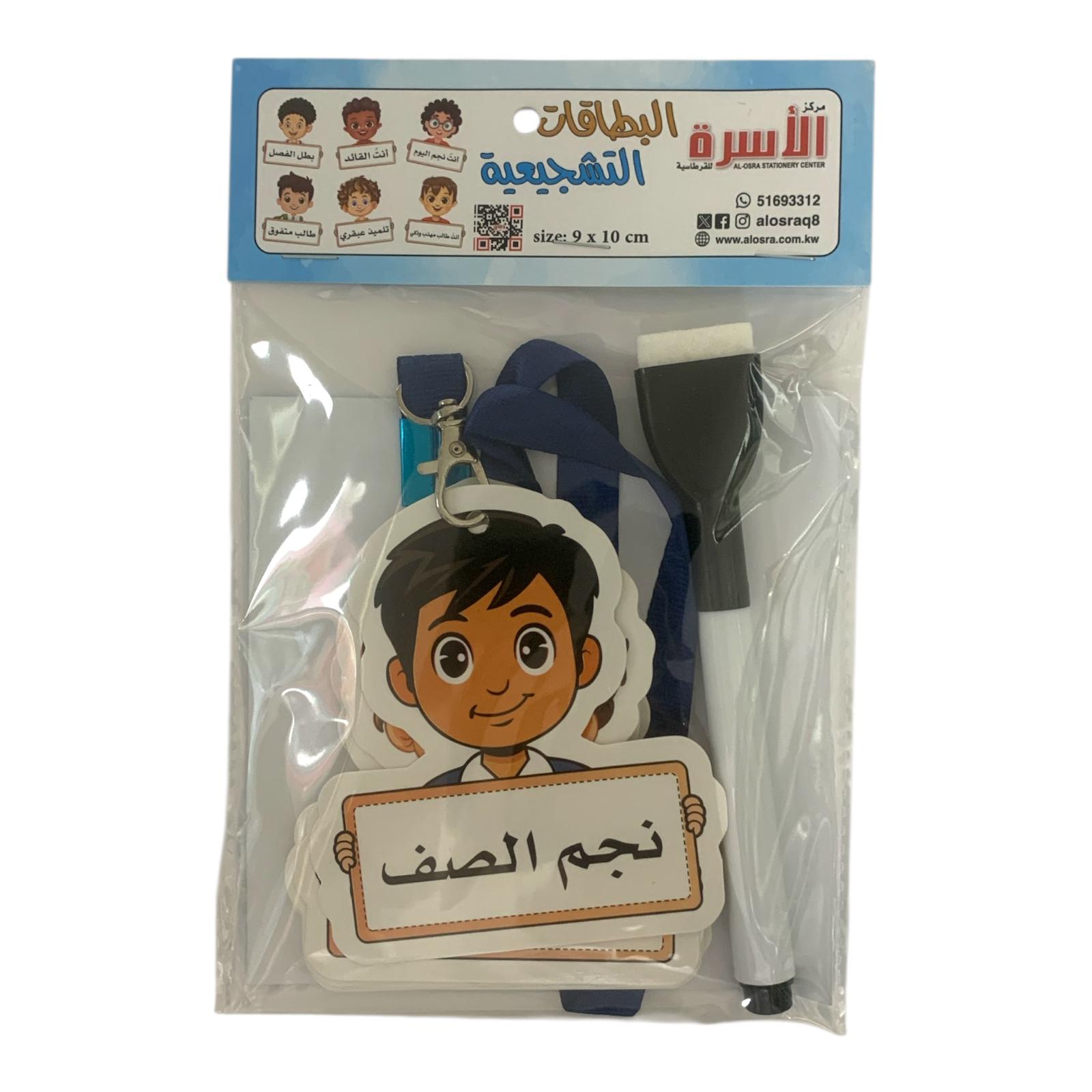 Osra Whiteboard Teachers Strategies and Games 30437 || استراتيجيات والعاب مكتبة الاسرة نجم الفصل