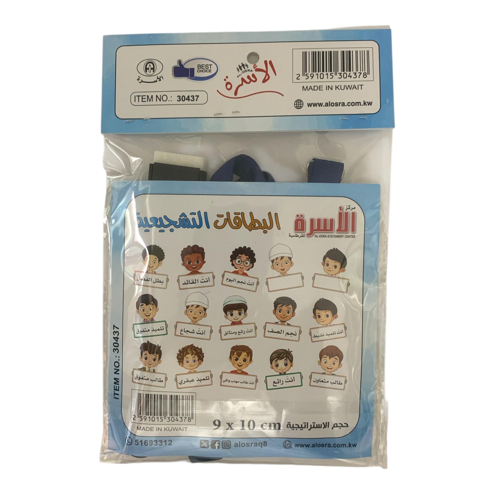 Osra Whiteboard Teachers Strategies and Games 30437 || استراتيجيات والعاب مكتبة الاسرة نجم الفصل