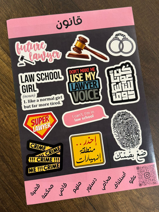 Stickers Spot Law #1 || ستيكرات قانون #1