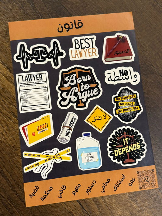 Stickers Spot Law #2 || ستيكرات قانون #2