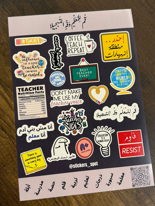 Stickers Spot Stand for The Mentor || ستيكرات يوم المعلم