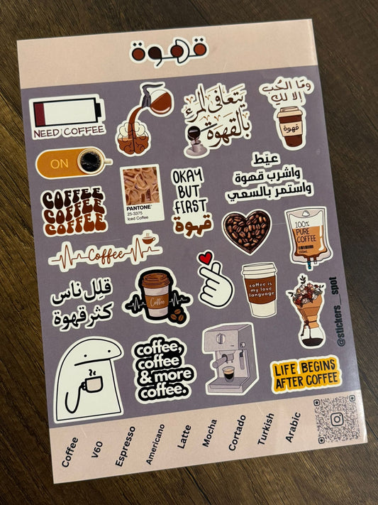 Stickers Spot Coffee || ستيكرات قهوه