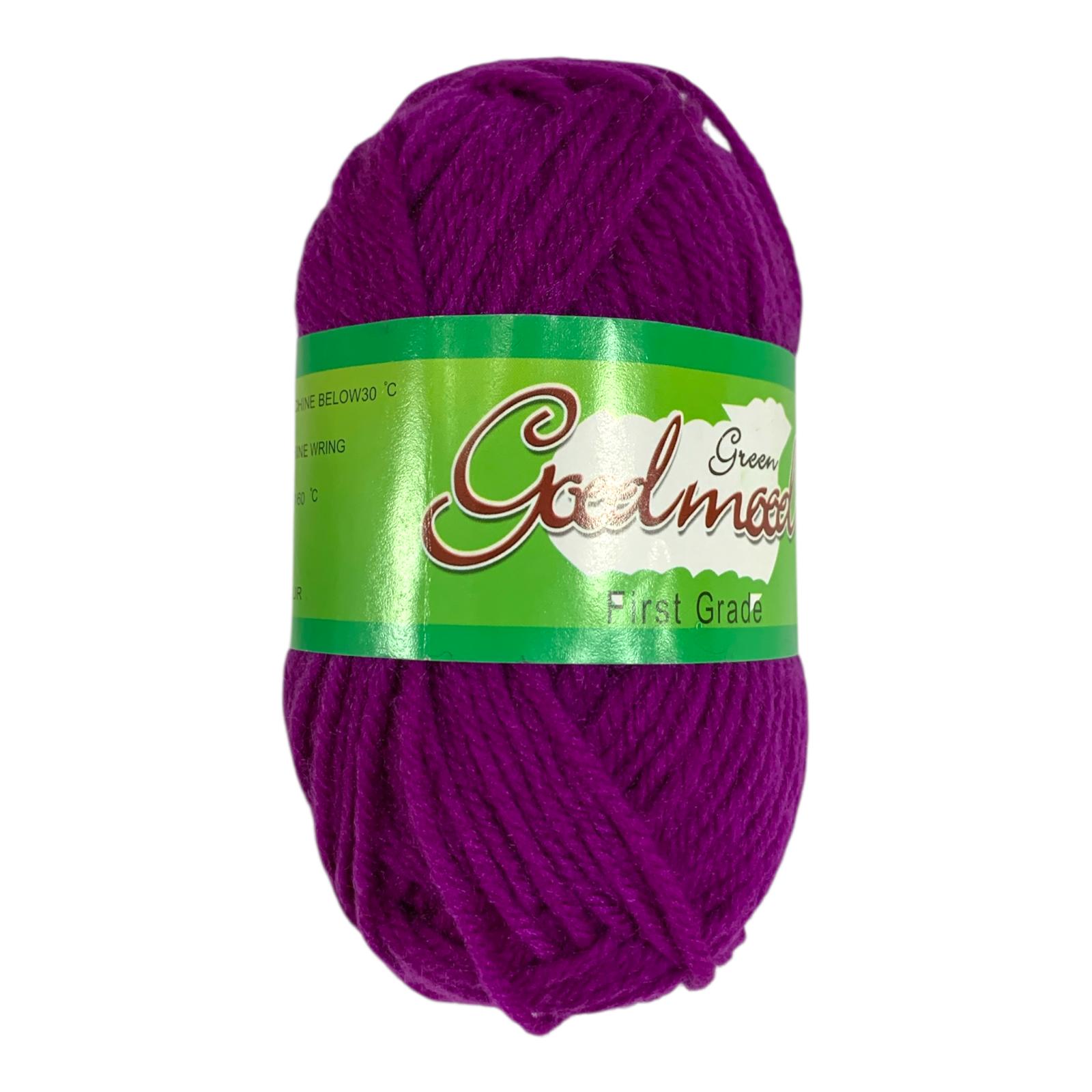 Purple Wool Yarn || خيط صوف للاشغال اليدوية بنفسجي