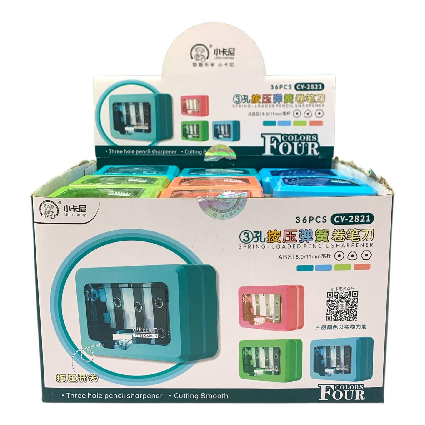 Closed Pencil Sharpener Assorted Colors #1 || براية مغلقة الوان متنوعة #1