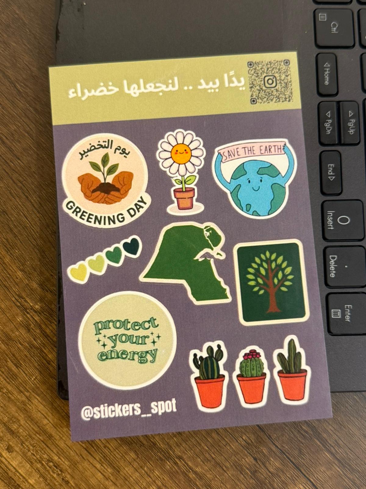 Green Earth Day Stickers || ستيكرات يوم التخضير