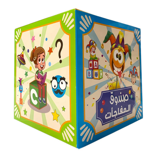 Girls Surprise Box 25 Cm || 25 cm صندوق المفاجأت (بنات) وسط