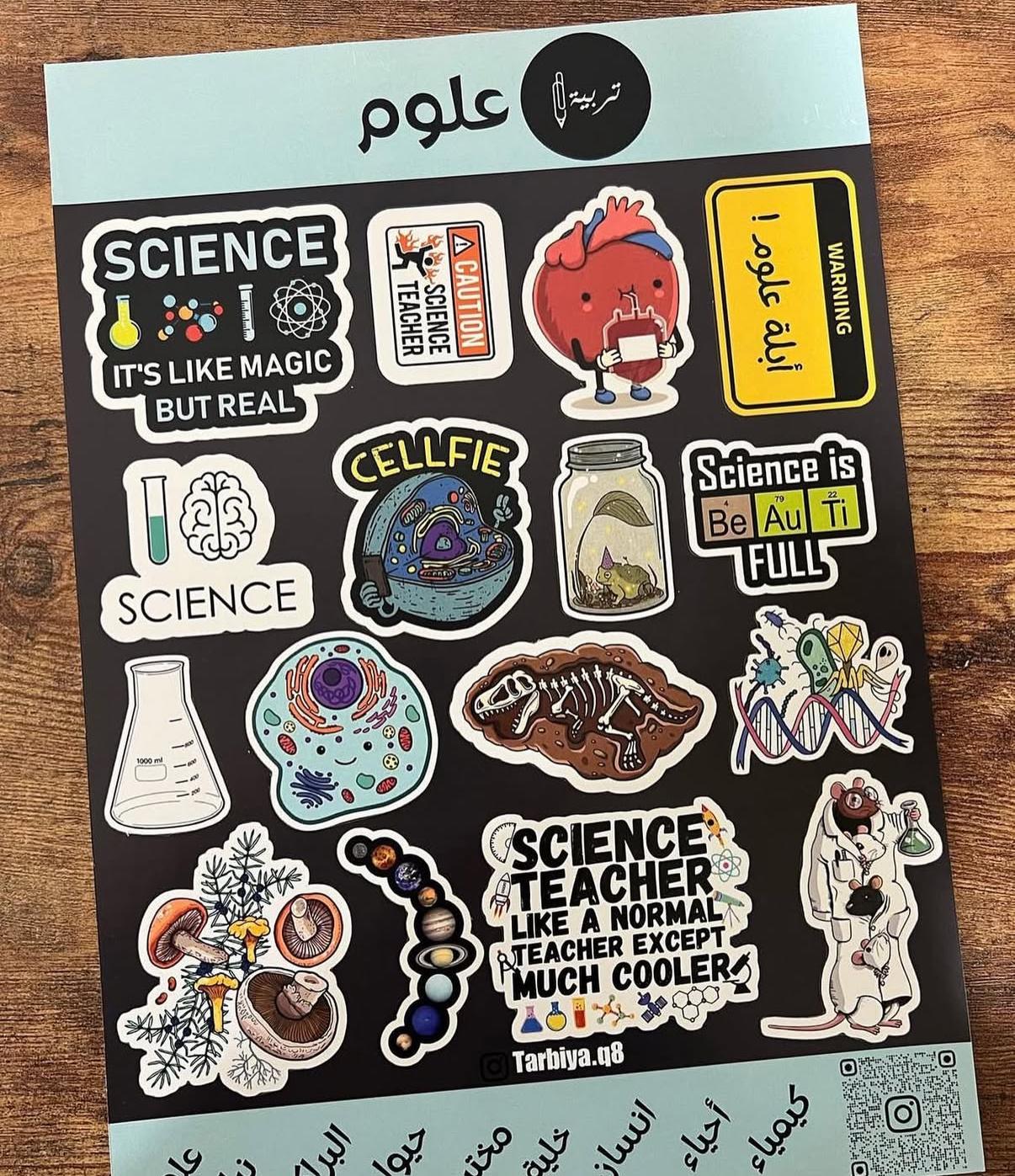 Education Stickers Science || ستيكرات كلية التربية تخصص علوم