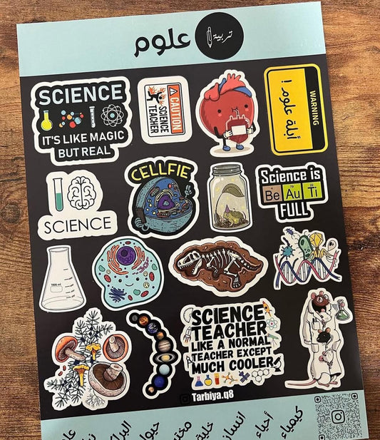 Education Stickers Science || ستيكرات كلية التربية تخصص علوم