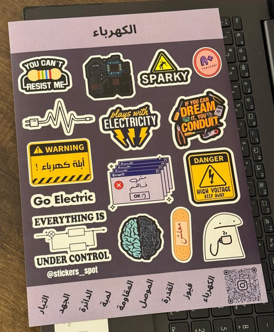 Electricity Stickers || ستيكرات كهرباء
