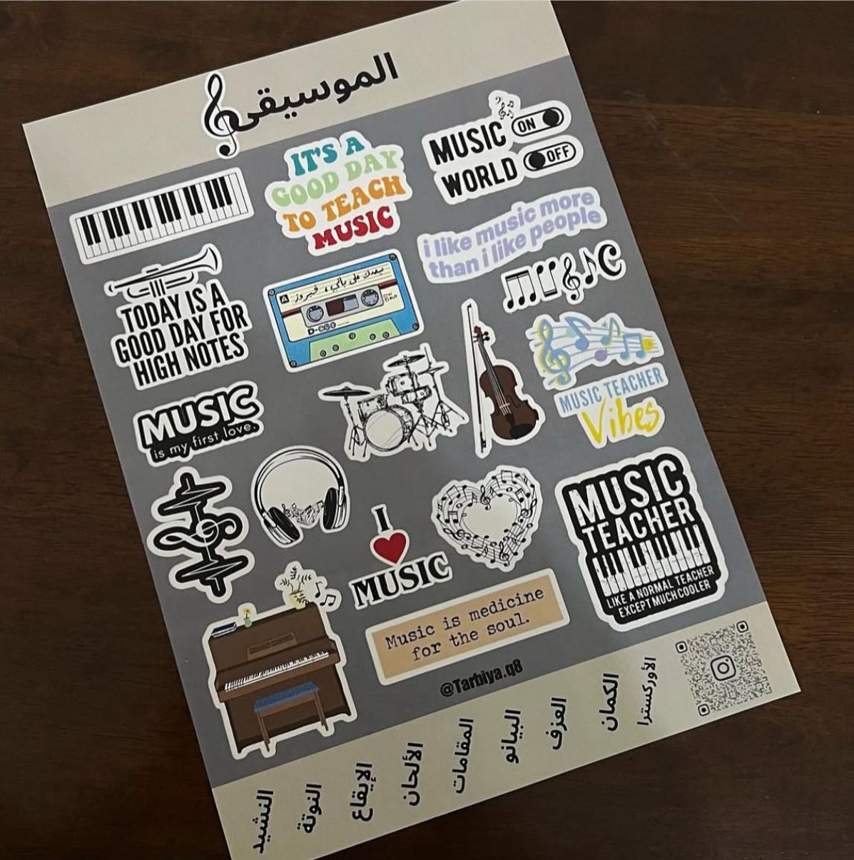 Education Stickers Music || ستيكرات كلية التربية تخصص موسيقى