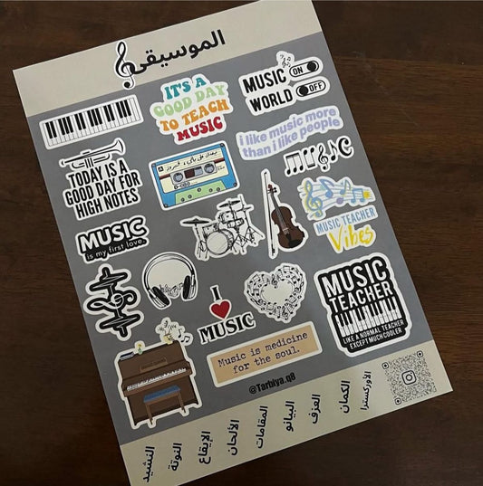 Education Stickers Music || ستيكرات كلية التربية تخصص موسيقى