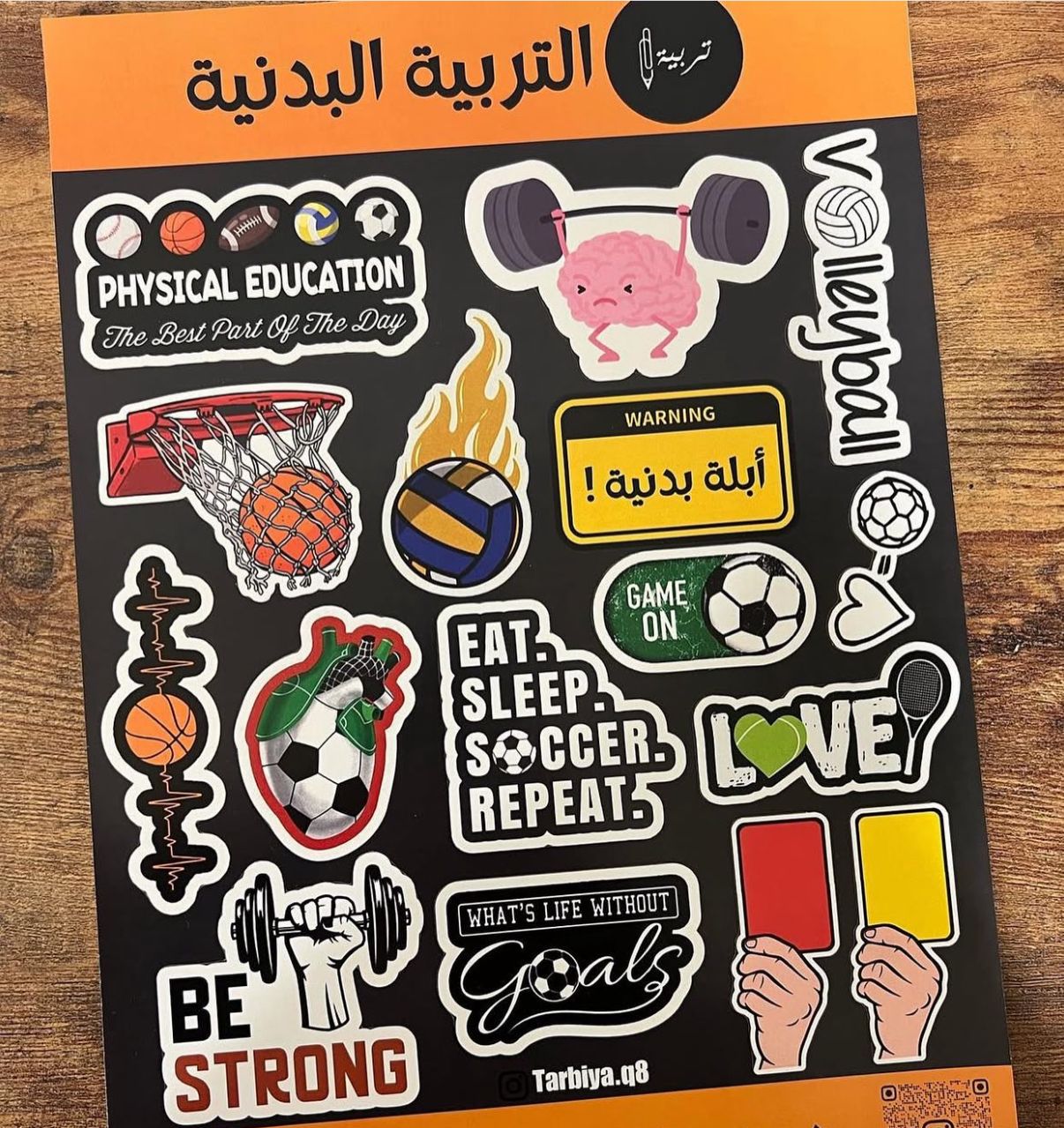 Education Stickers Physical Education || ستيكرات كلية التربية تخصص تربية بدنية