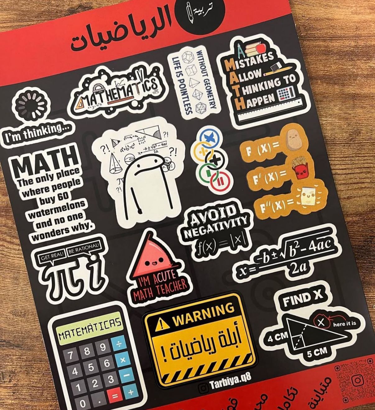 Education Stickers Mathematics || ستيكرات كلية التربية تخصص رياضيات