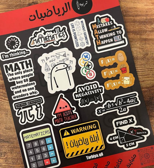 Education Stickers Mathematics || ستيكرات كلية التربية تخصص رياضيات