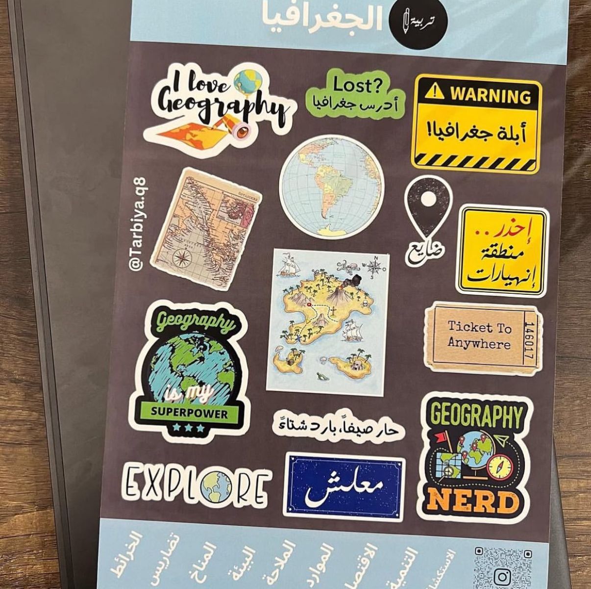 Education Stickers Geography || ستيكرات كلية التربية تخصص جغرافيا