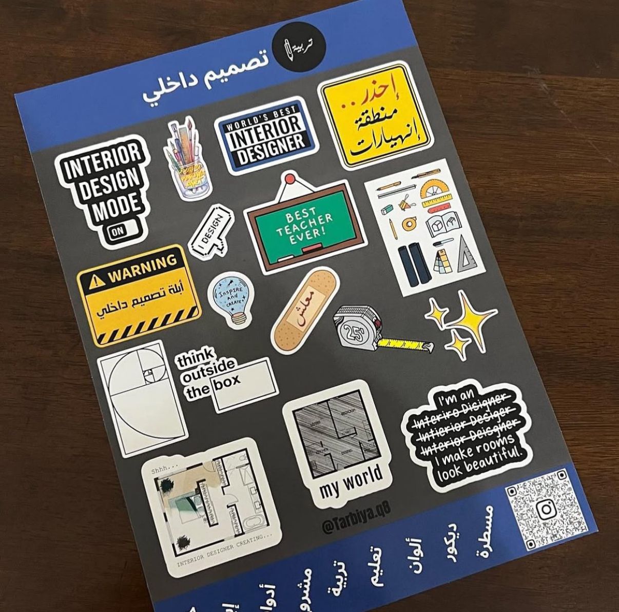 Education Stickers Interior Design || ستيكرات كلية التربية تخصص تصميم داخلي