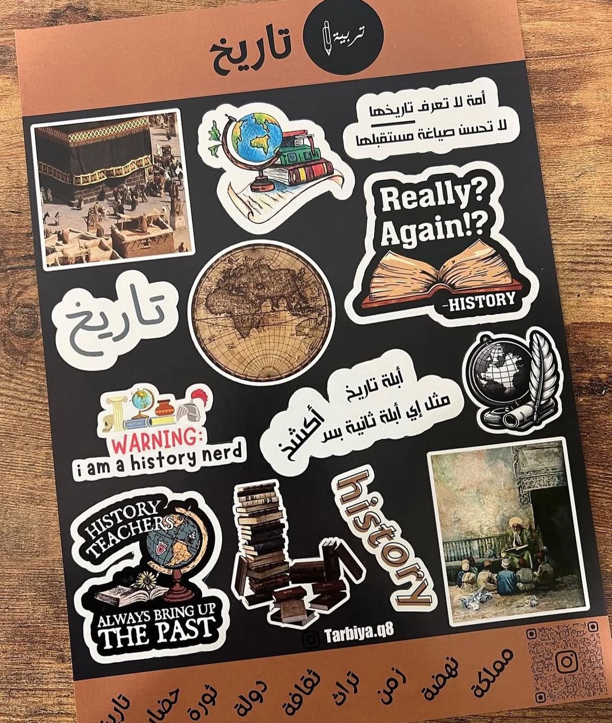 Education Stickers History || ستيكرات كلية التربية تخصص تاريخ