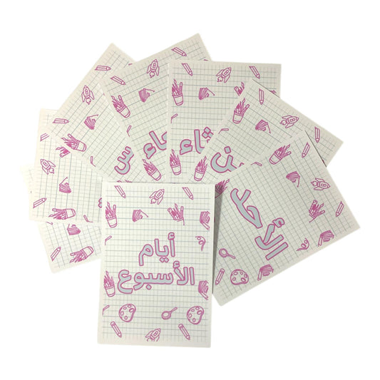 Educational Cards Classroom Strategies Days of The Week Arabic || بطاقات تعليمية استراتيجيات و العاب نشاطات الفصل ايام الاسبوع عربي