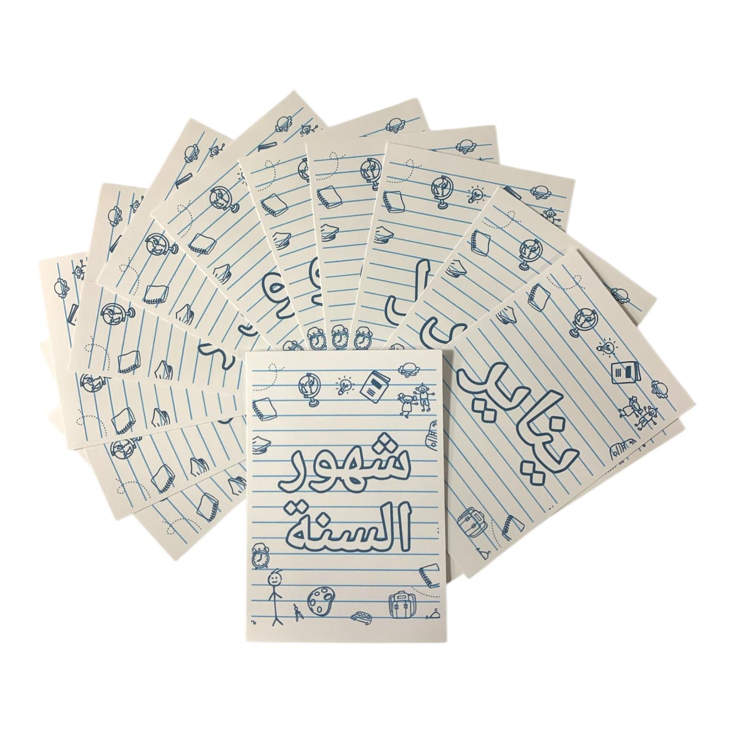 Educational Cards Classroom Strategies Months of the Year Arabic || بطاقات تعليمية استراتيجيات و العاب نشاطات الفصل شهور السنة عربي