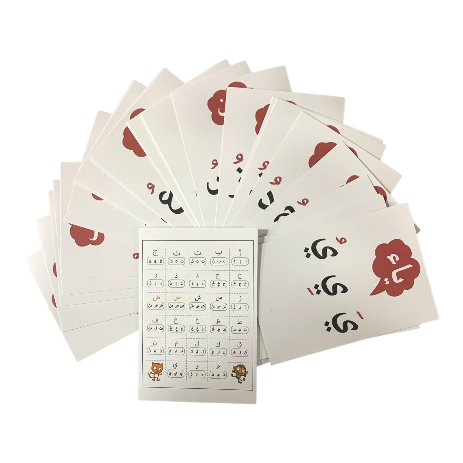 Educational Cards Classroom Strategies Arabic Letters || بطاقات تعليمية استراتيجيات و العاب نشاطات الفصل أحرف عربي