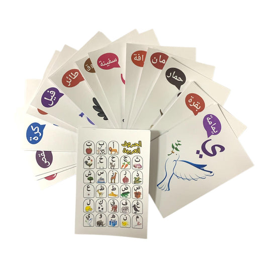 Educational Cards Classroom Strategies Arabic Letters  || بطاقات تعليمية استراتيجيات و العاب نشاطات الفصل أحرف عربي