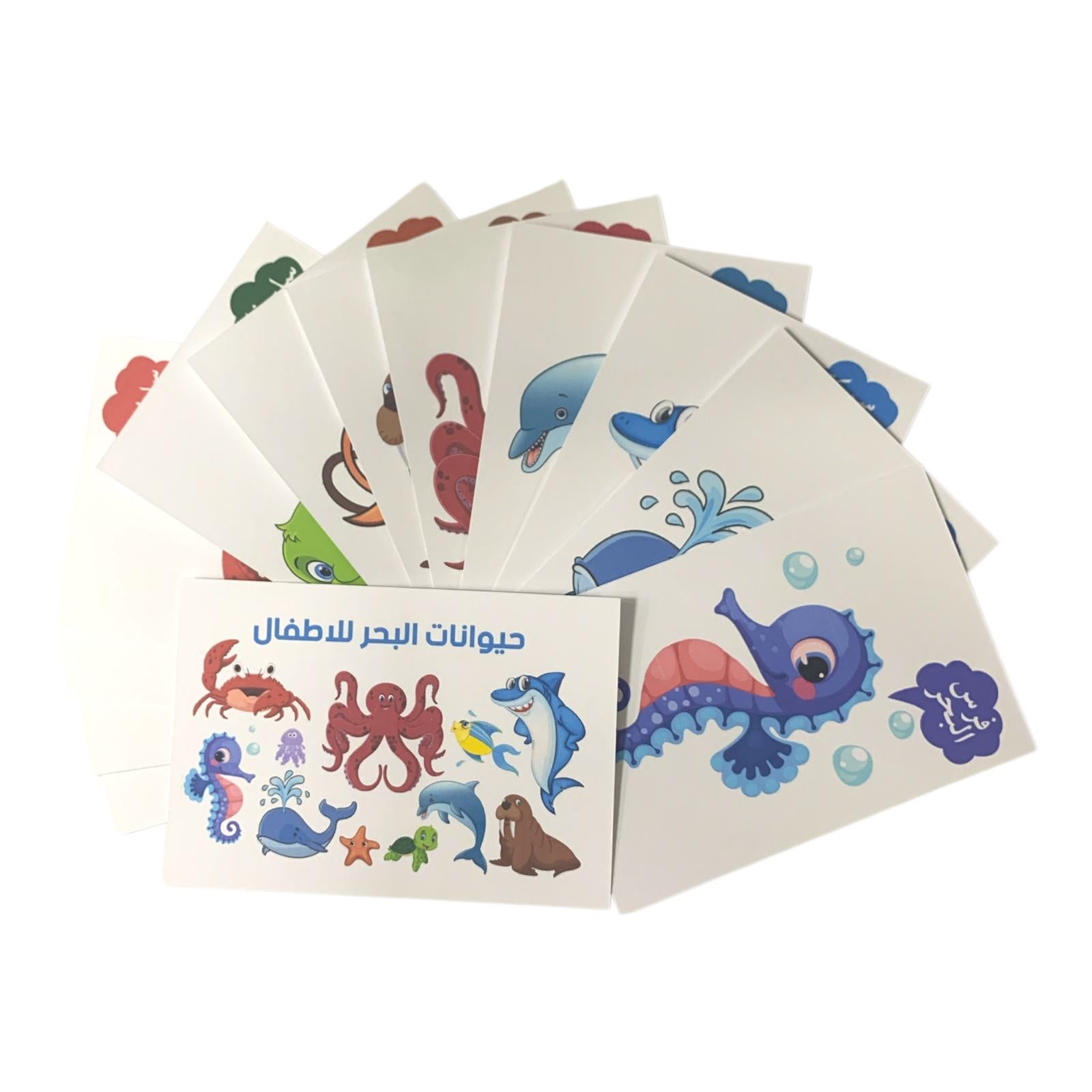 Educational Cards Classroom Strategies Sea Educational Cards Classroom Strategies Sea Animals || بطاقات تعليمية استراتيجيات و العاب نشاطات الفصل حيوانات البحر