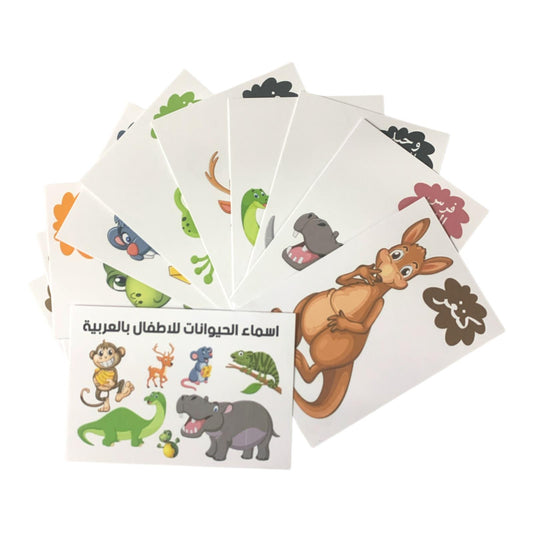 Educational Cards Classroom Strategies Animals Names || بطاقات تعليمية استراتيجيات و العاب نشاطات الفصل اسماء الحيوانات