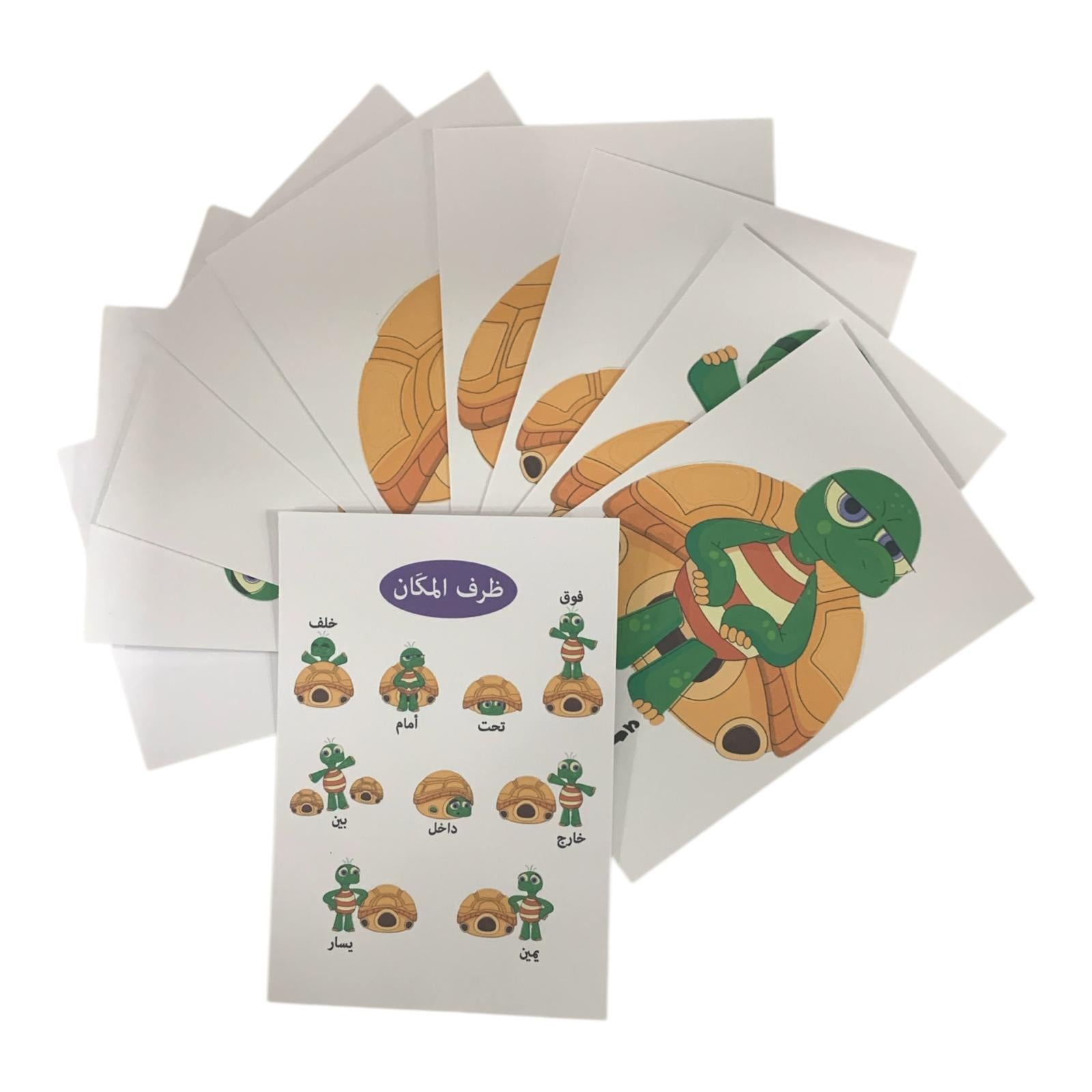 Educational Cards Classroom Strategies Locations || بطاقات تعليمية استراتيجيات و العاب نشاطات الفصل ظرف المكان