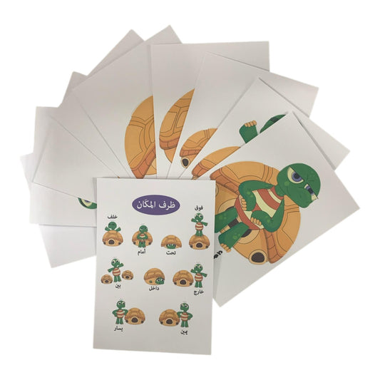 Educational Cards Classroom Strategies Locations || بطاقات تعليمية استراتيجيات و العاب نشاطات الفصل ظرف المكان