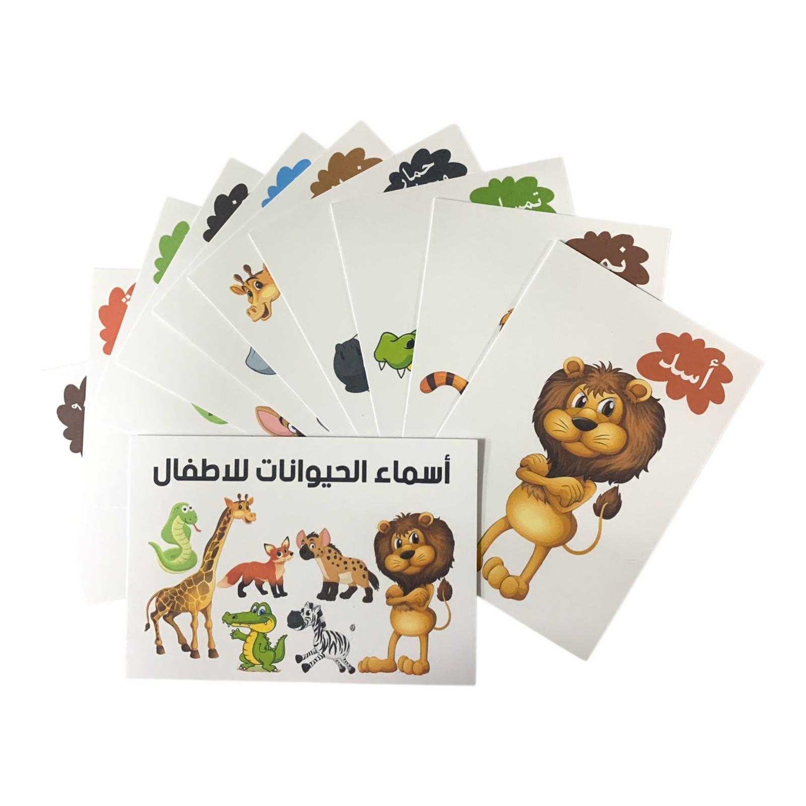 Educational Cards Classroom Strategies Arabic Names Animals || بطاقات تعليمية استراتيجيات و العاب نشاطات الفصل اسماء الحيوانات بالعربي
