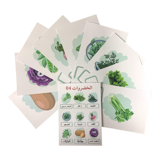 Educational Cards Classroom Strategies Vegetables 03 || بطاقات تعليمية استراتيجيات و العاب نشاطات الفصل الخضروات 03