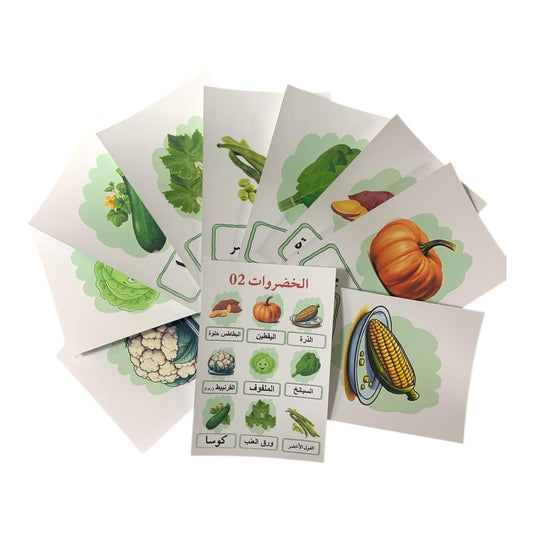 Educational Cards Classroom Strategies Vegetables 02 || بطاقات تعليمية استراتيجيات و العاب نشاطات الفصل الخضروات 02