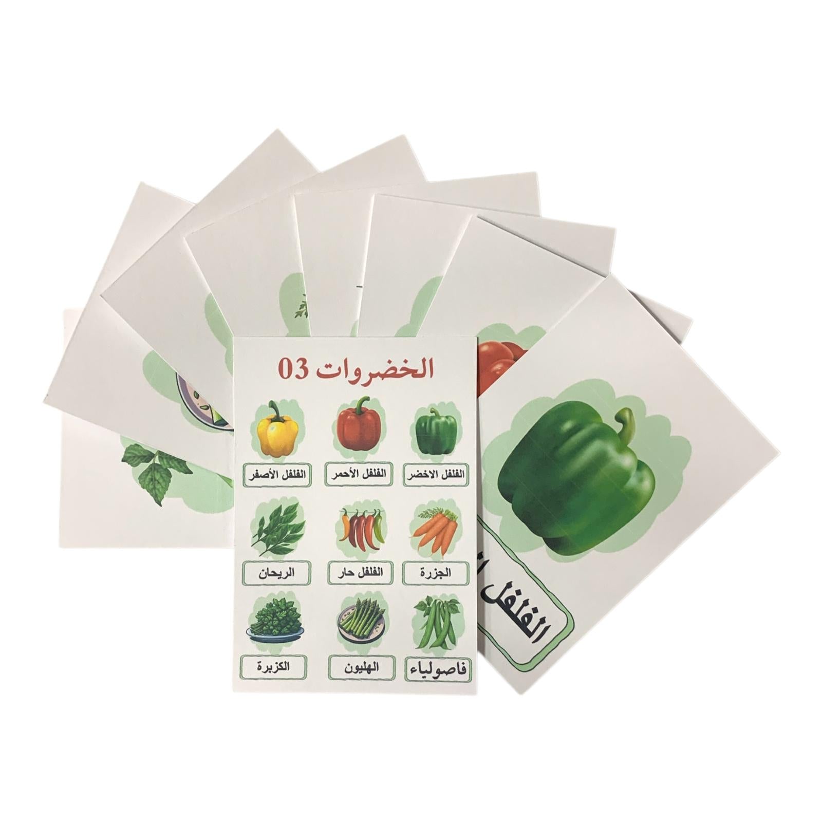Educational Cards Classroom Strategies Vegetables 03 || بطاقات تعليمية استراتيجيات و العاب نشاطات الفصل الخضروات 03