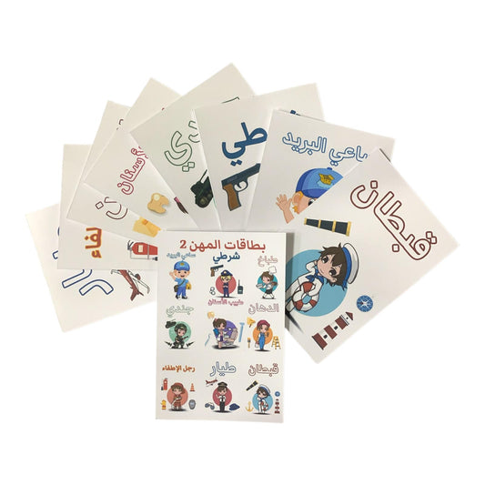 Educational Cards Classroom Strategies Occupation 02 || بطاقات تعليمية استراتيجيات و العاب نشاطات الفصل المهن عربي 02
