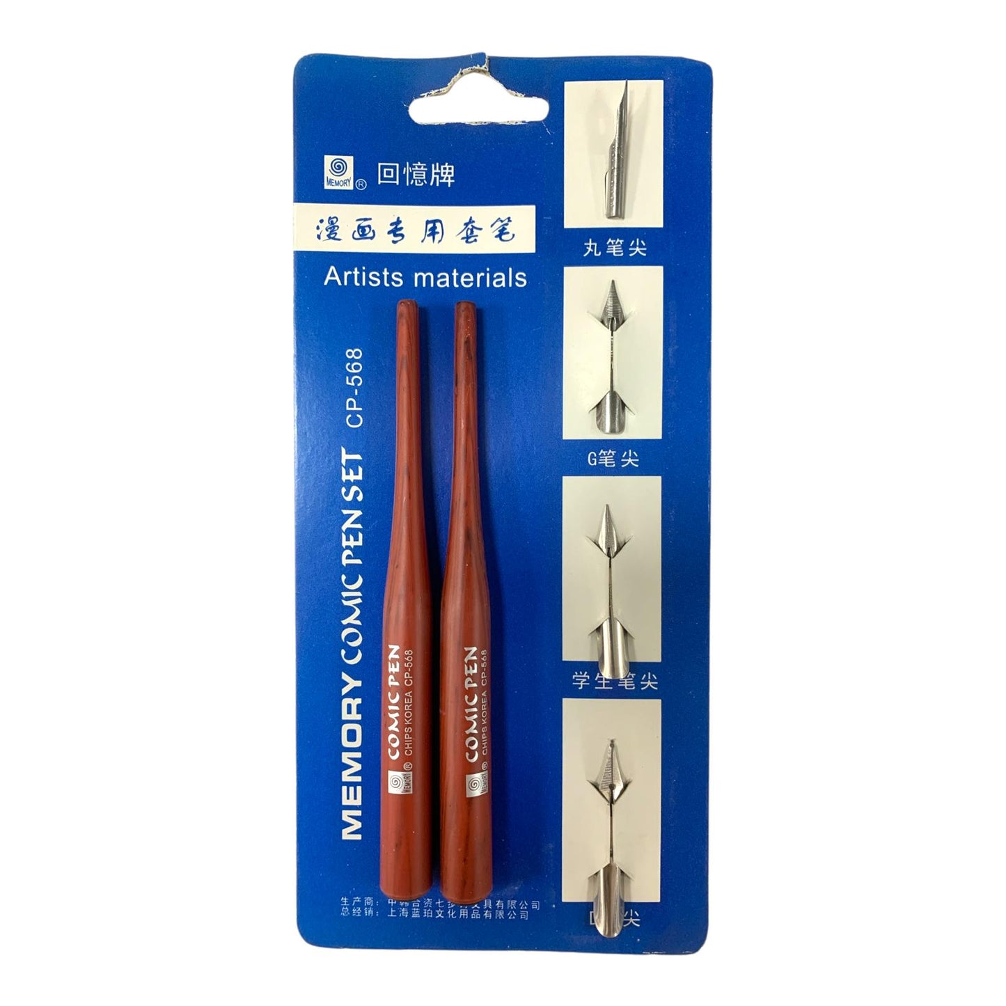 MEMORY COMIC PEN SET Professional Art Materials