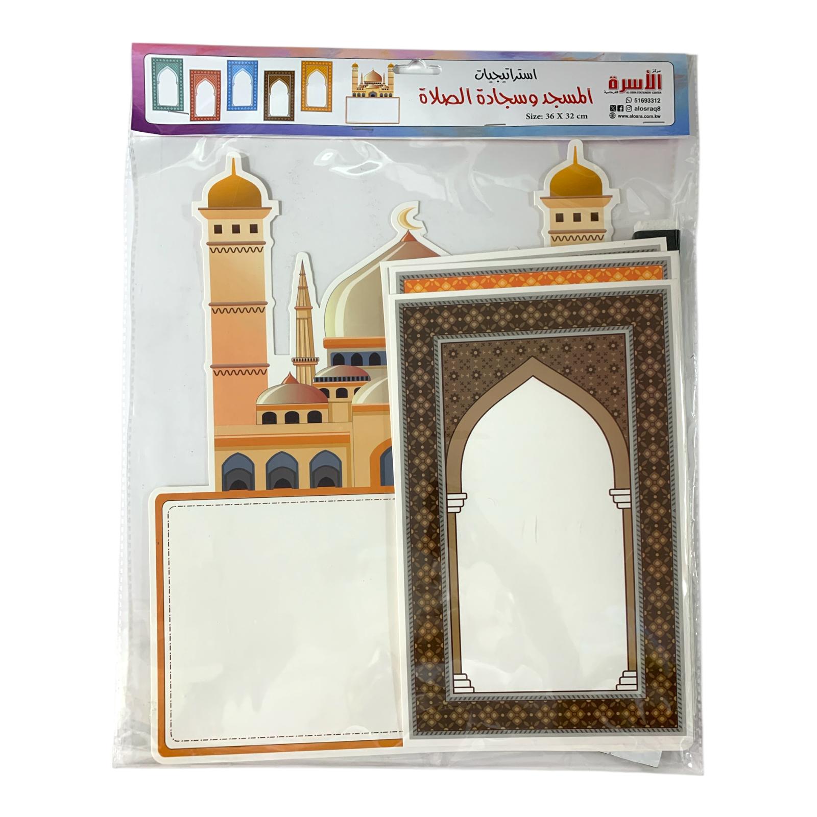 Osra Whiteboard Teachers Strategies and Games 30446 || استراتيجيات والعاب مكتبة الاسرة الساعة