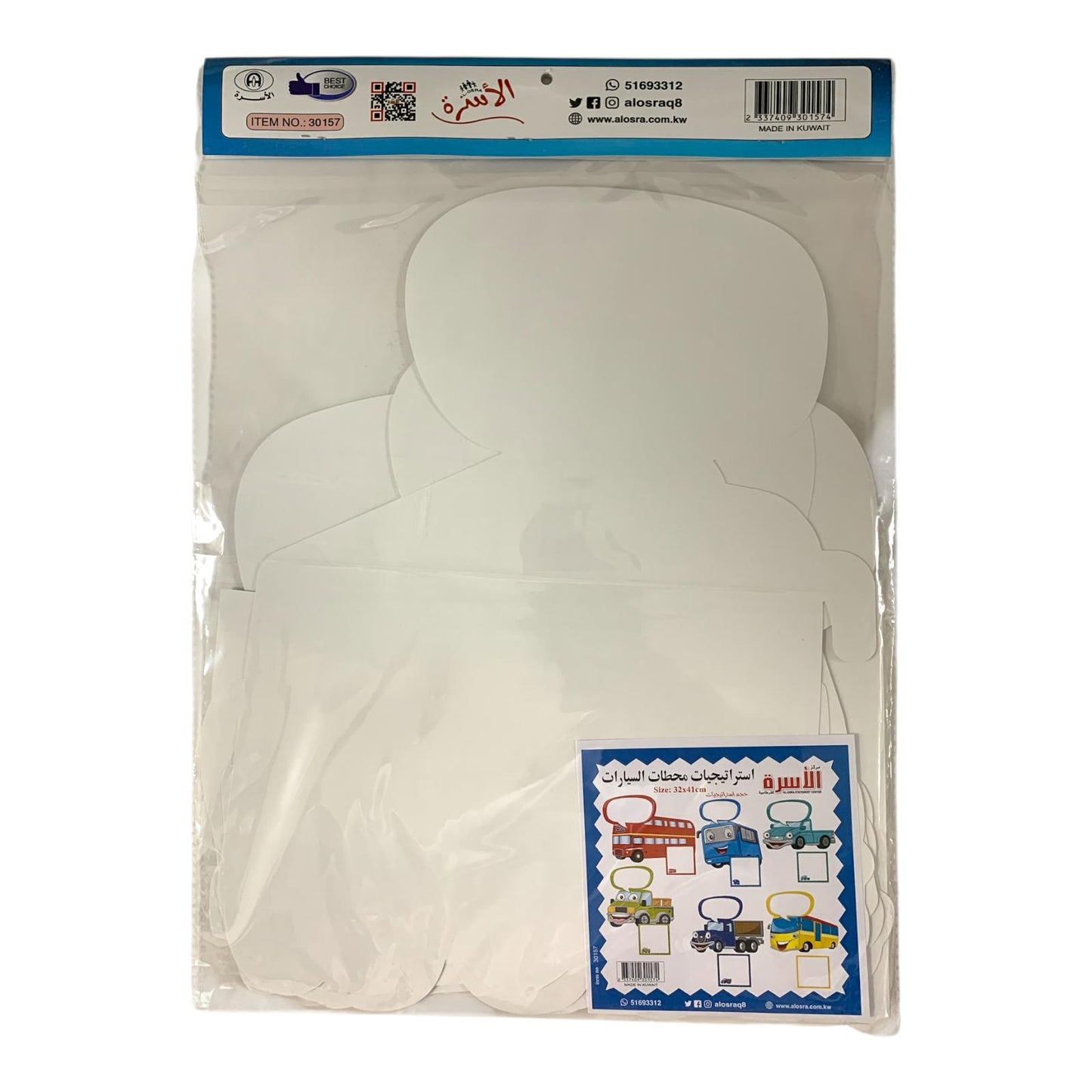 Osra Whiteboard Teachers Strategies and Games 30157 || استراتيجيات والعاب مكتبة الأسرة محطات السيارات