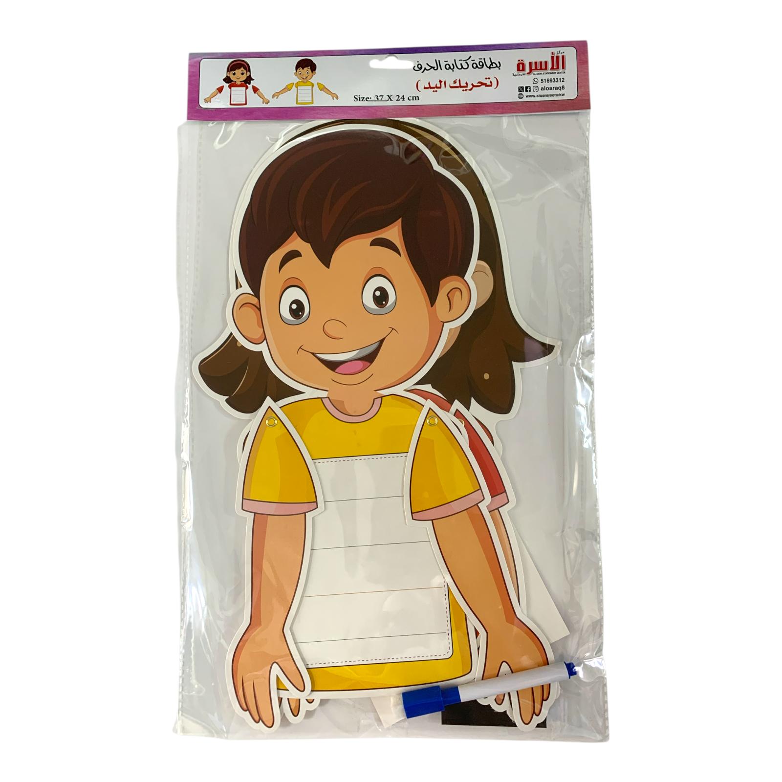 Osra Whiteboard Teachers Strategies and Games 30444 || استراتيجيات والعاب مكتبة الأسرة بطاقة كتابة الحرف تحريك اليد