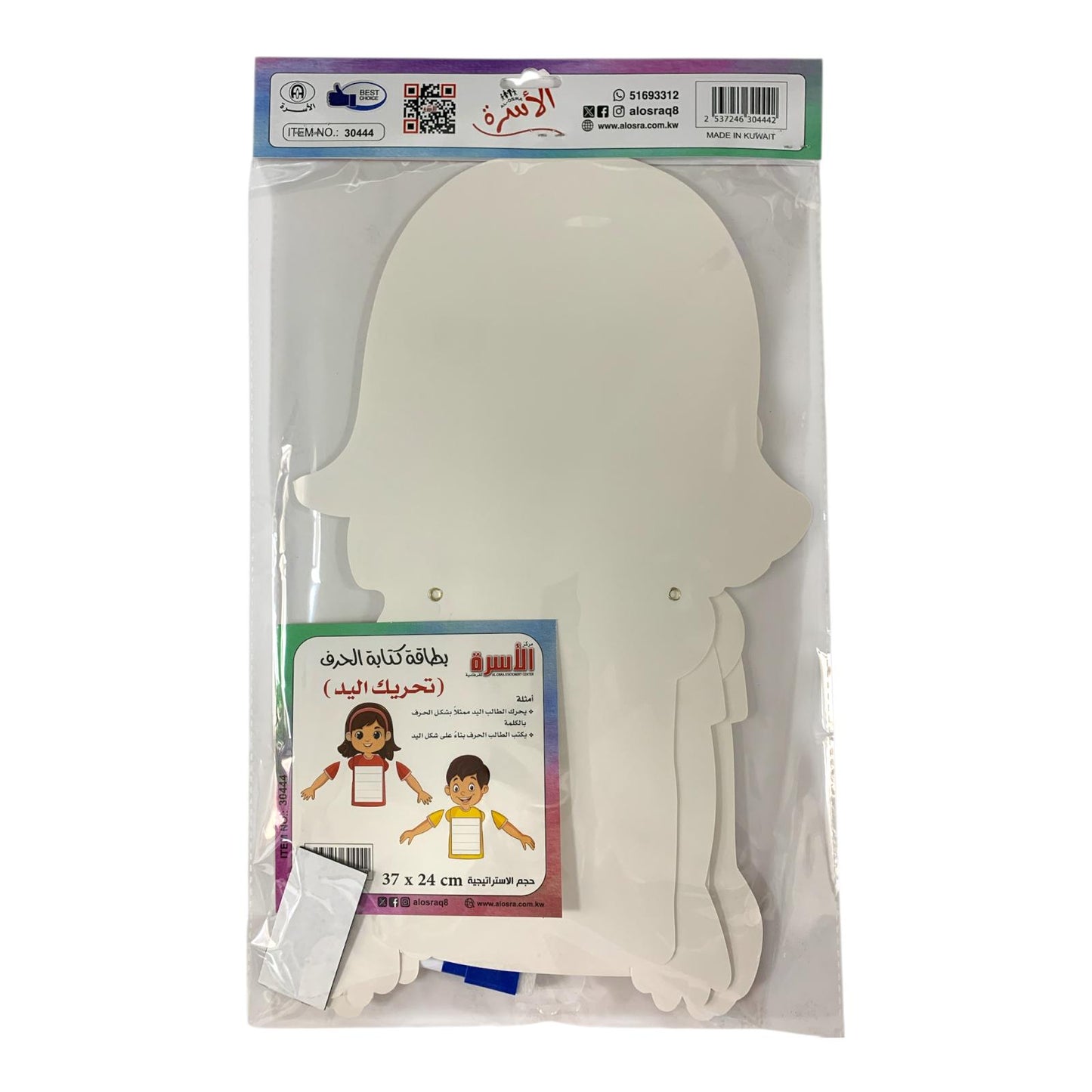 Osra Whiteboard Teachers Strategies and Games 30444 || استراتيجيات والعاب مكتبة الأسرة بطاقة كتابة الحرف تحريك اليد