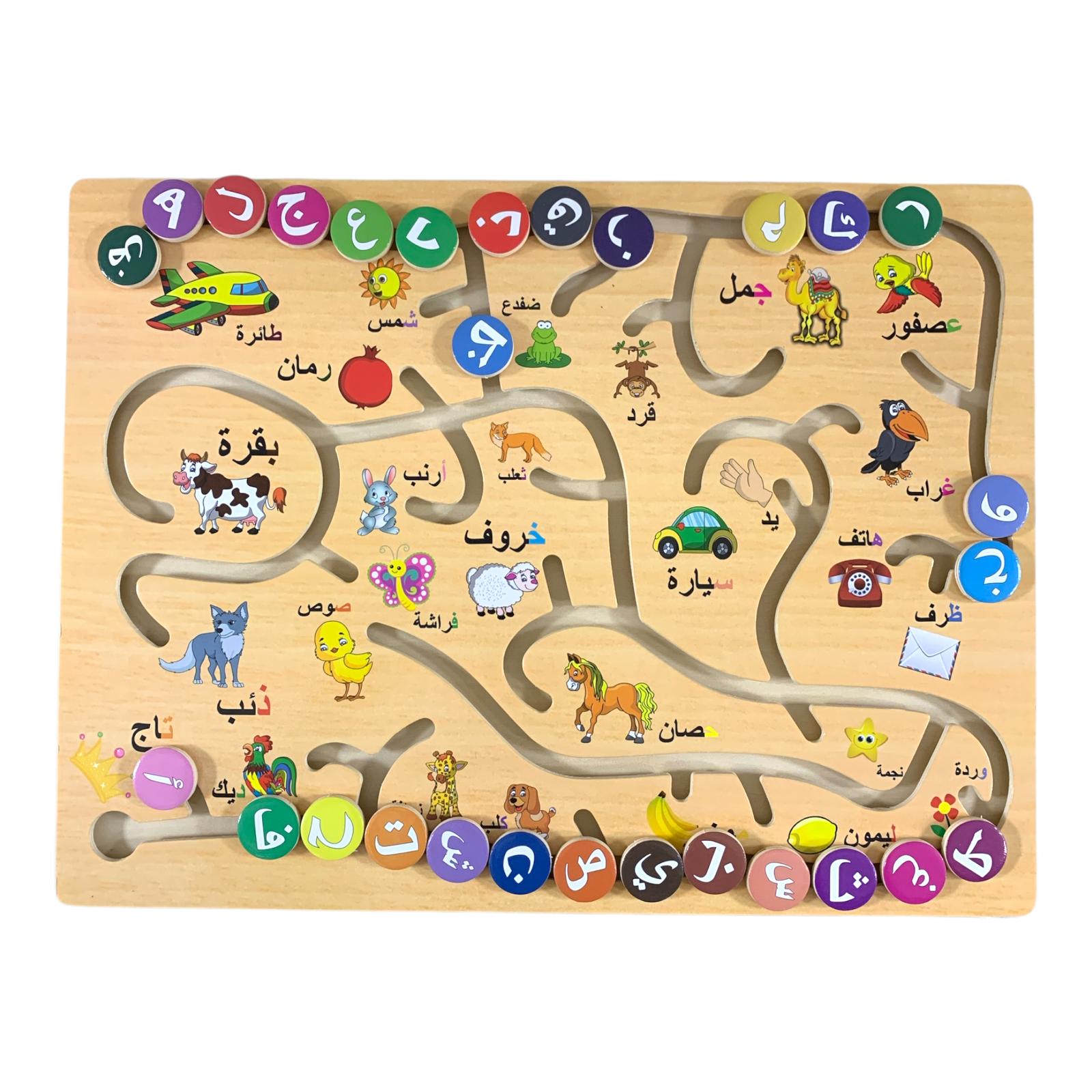 Interactive Puzzle Arabic Letters || بازل تفاعلي للاطفال احرف عربية