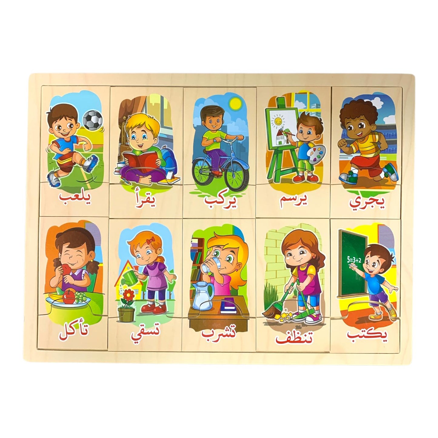 Interactive Puzzle Verbs Arabic || بازل تفاعلي للاطفال الافعال عربي