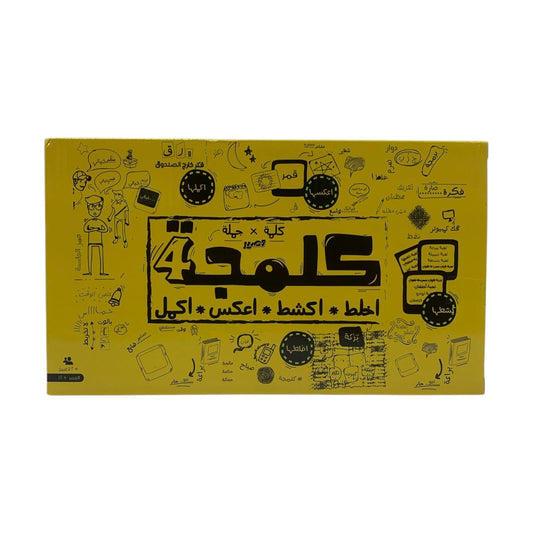 Kalamaja Board Game || لعبة كلمجة